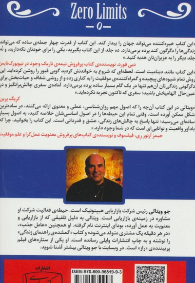 محدودیت صفر